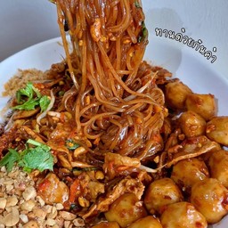 ก๋วยเตี๋ยวคลุกลูกชิ้นหมูสับ