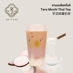 (TPCM) ชานมเผือกโมจิ Taro Mochi Thai Tea 芋泥麻薯泰式奶茶