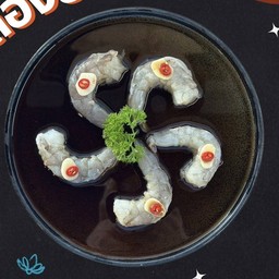 กุ้งดองซีอิ้ว