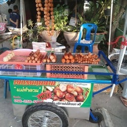 ร้านเจ๊เก๋ไส้กรอกอีสานอ่างน้ำชัยมงคล ร้านเจ๊เก๋ไส้กรอกอีสานอ่างน้ำชัยมงคล