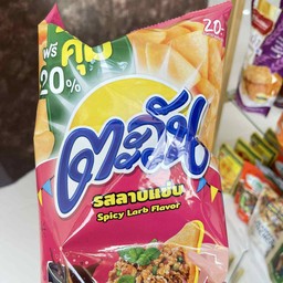 ตะวันรสลาบ