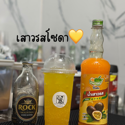 เสาวรสโซดา