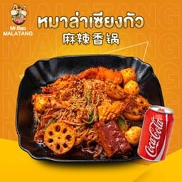 หมาล่าเซียงกัว + น้ำอัดลม