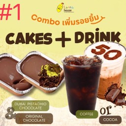 Combo เพิ่มรอยยิ้ม #1
