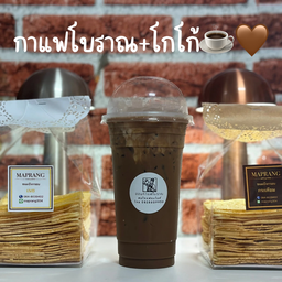 กาแฟโบราณ + โกโก้