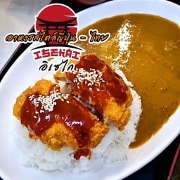⭐️  อิเซไก อาหารสไตล์ญี่ปุ่นไทย 👍  สาขา1 พันท้ายฯ  [ข้าวหน้า...สไตล์ญี่ปุ่น]   ( แกงกะหรี่ ดงบุริ ทงคัตสึ เทอริยากิ ไก่ทอด ไข่ข้น  ข้าว เกี๊ยวซ่า ซูชิ สเต็ก หมูทอด ไก่ย่าง หมูย่าง ข้าวหน้าไก่ ข้าวหน้าหมู ตามสั่ง กิมจิ เกาหลี แซลม่อน แฮมเบิร์ก  ) สาขาพันท้ายนรสิงห์