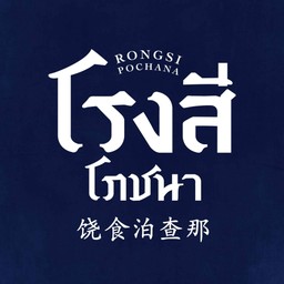 ผัดกุยช่ายขาว เต้าหู้ มังสวิรัติ