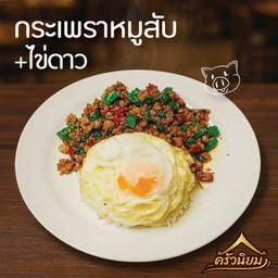 ผัดกระเพราหมูสับ+ไข่ดาว