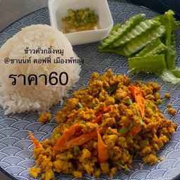 ข้าวคั่วกลิ้งหมูสับ/หมูชิ้นระบุได้ค่ะ