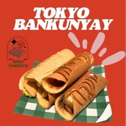 โตเกียวบ้านคุณยาย