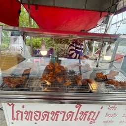 ไก่ทอดหาดใหญ่คุณสมาร์ท สาขา 2 หน้า 7-Eleven สาขา ซีเกท (นครราชสีมา) (03542)
