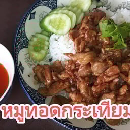 ครัวเจ๊อ้อ อมตะนครชลบุรี