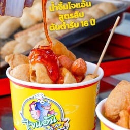 ไจแอ้นลูกชิ้นปลาระเบิด ตลาดร่มเขียว