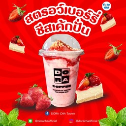 สตรอว์เบอร์รี่ชีสเค้ก