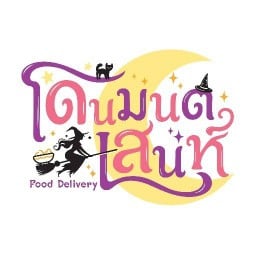 โดนมนต์เสน่ห์ บ้านทิวทะเล บลูแซฟไฟร์