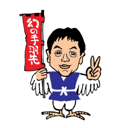 Sekai No Yamachan สามเสน