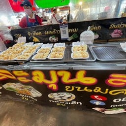 ละมุนละไม ขนมครก  ตลาดลานเพลิน โคราช