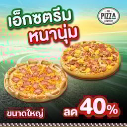 พิซซ่าเดอลุกซ์ ขอบเอ็กซ์ตรีมและ แป้งหนานุ่ม ถาดใหญ่