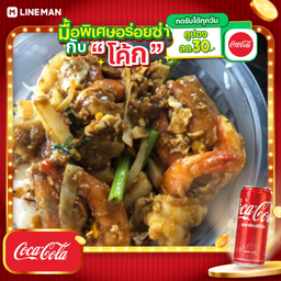 [อร่อยซ่ากับโค้ก] ผัดผงกรถหรี่กุ้ง ต้องลอง + โค้ก ออริจินัล (กระป๋อง)