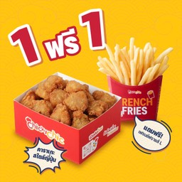 1 แถม 1 โซมะ คาราเกะ XL แถมฟรี เฟรนช์ฟรายส์ L