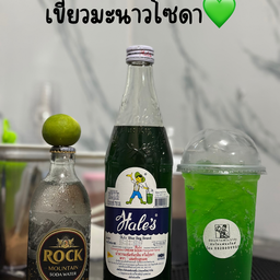 เขียวมะนาวโซดา