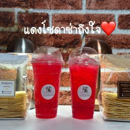 แดงโซดา