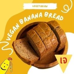 Vegan Banana Bread
