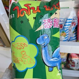 ไดโนเสาร์