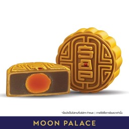 ขนมไหว้พระจันทร์ไส้พุทราจีนไข่1