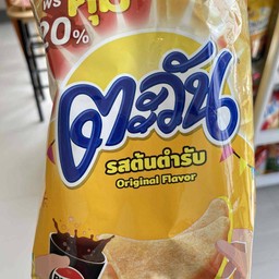 ตะวันรสต้นตำหรับ