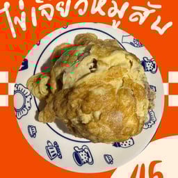 กะเพรา Mor-Lum หอพักทองทวีนุช