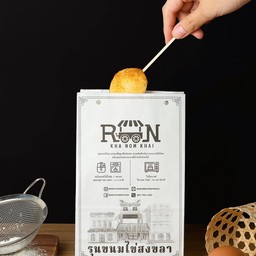 ขนมไข่แบบถุง 10 ชิ้น