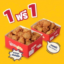 1 แถม 1 โซมะ คาราเกะ XL แถมฟรี L