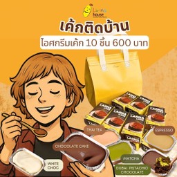 เค้กติดตู้