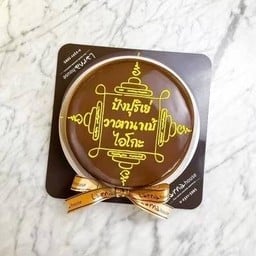 Super Natural Larna cake 1Pound