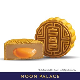 ขนมไหว้พระจันทร์ไส้บัวทองไข่เค็มลาวา
