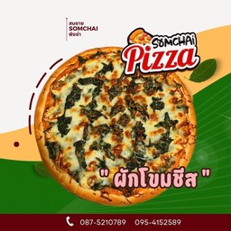 พิซซ่า ผักโขมชีส   PizzaSpinach cheese