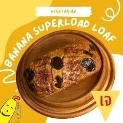 Vegan Banana superload loaf