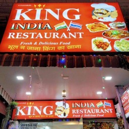 King Indian restaurant waking Street (ตรงข้ามโรงเรียนเมือง8 ) King  Indian Restaurant