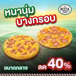 พิซซ่าเดอลุกซ์ แป้งหนานุ่มและ บางกรอบหรือนิวยอร์ก ถาดกลาง
