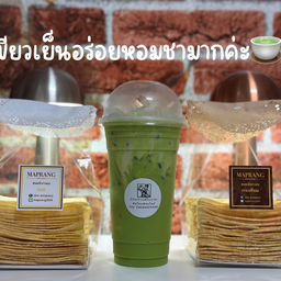 ชาเขียว