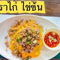 ตราไก่ ไข่ข้น ชาตะผดุง
