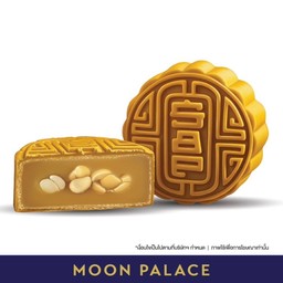 ขนมไหว้พระจันทร์ไส้หมอนทองแมคคาเดเมีย
