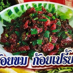 ร้านเนื้อลุงติ่ง