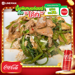[อร่อยซ่ากับโค้ก] สุกี้แห้งเนื้อ โบราณ + โค้ก ออริจินัล (กระป๋อง)
