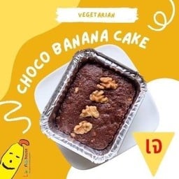 Vegan Choco banana cake