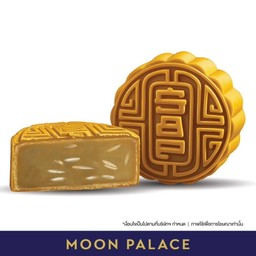 ขนมไหว้พระจันทร์บัวล้วน