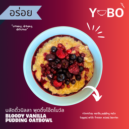 บลัดดี้วนิลลา พุดดิ้งโอ๊ตโบว์ล Bloody vanilla pudding oatbowl