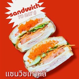 แซนวิชเกาหลี (ทูน่า+ปูอัดไข่กุ้ง)