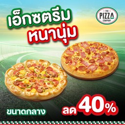 พิซซ่าเดอลุกซ์ ขอบเอ็กซ์ตรีมและ แป้งหนานุ่ม ถาดกลาง